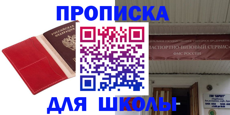 временная регистрация поиск в Комсомольске-на-Амуре