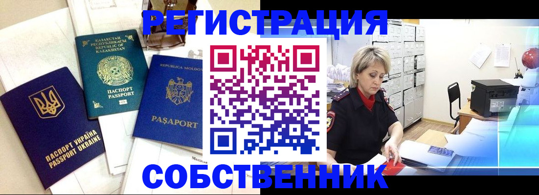 прописка для кредита в Комсомольске-на-Амуре