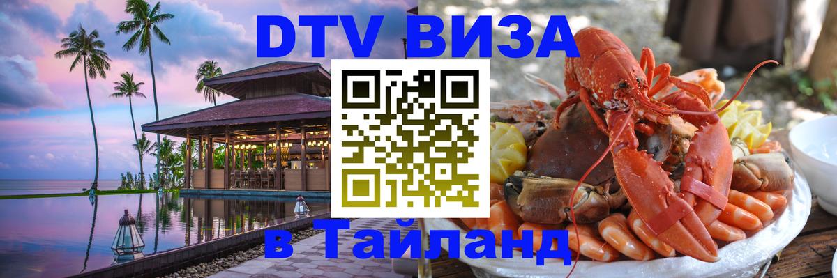 Сколько стоит DTV виза — актуальные цены, оформление даже без документов - 05.10.2025 